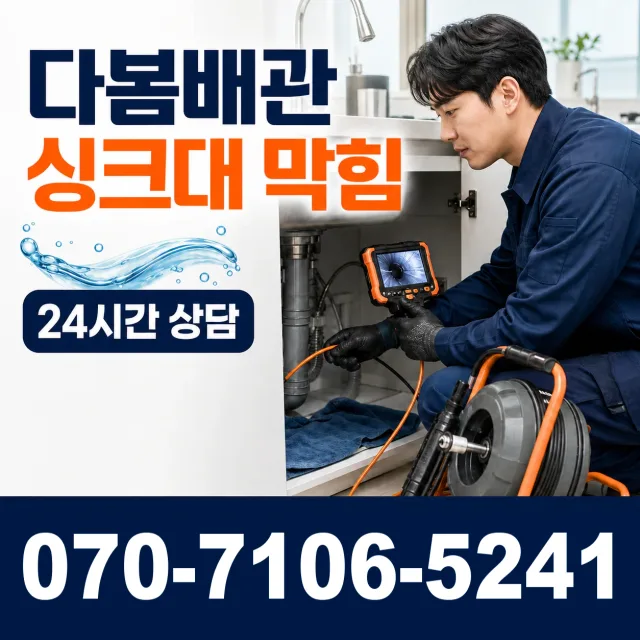 아산면 주진리 외벽누수 상담 이미지 1