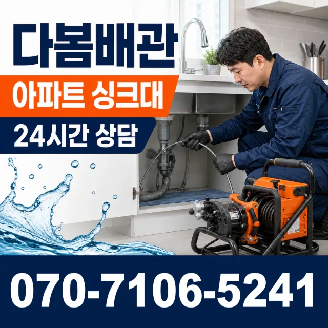 아산면 주진리 외벽누수 상담 이미지 7